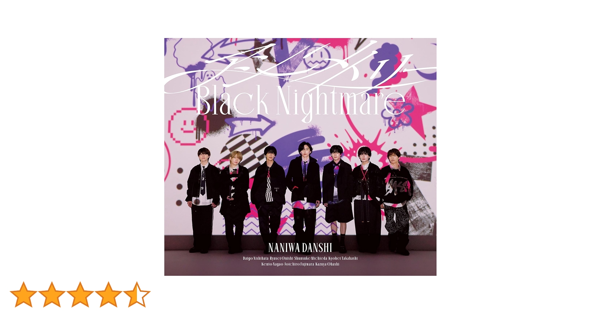 Amazon.co.jp: 【メーカー特典あり】アシンメトリー / Black Nightmare